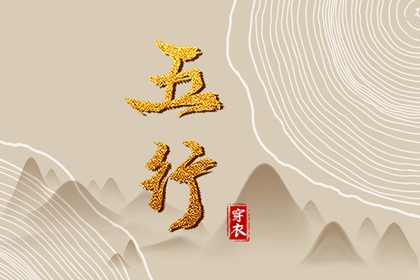 择吉老黄历皇历_择吉日大全_搬家择吉日